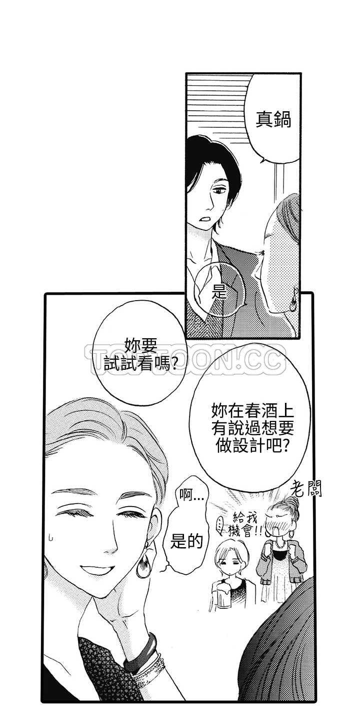 拜托请爱我 第7话 第39页