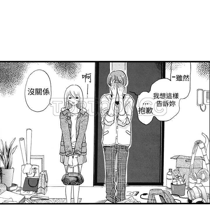 拜托请爱我 第7话 第8页