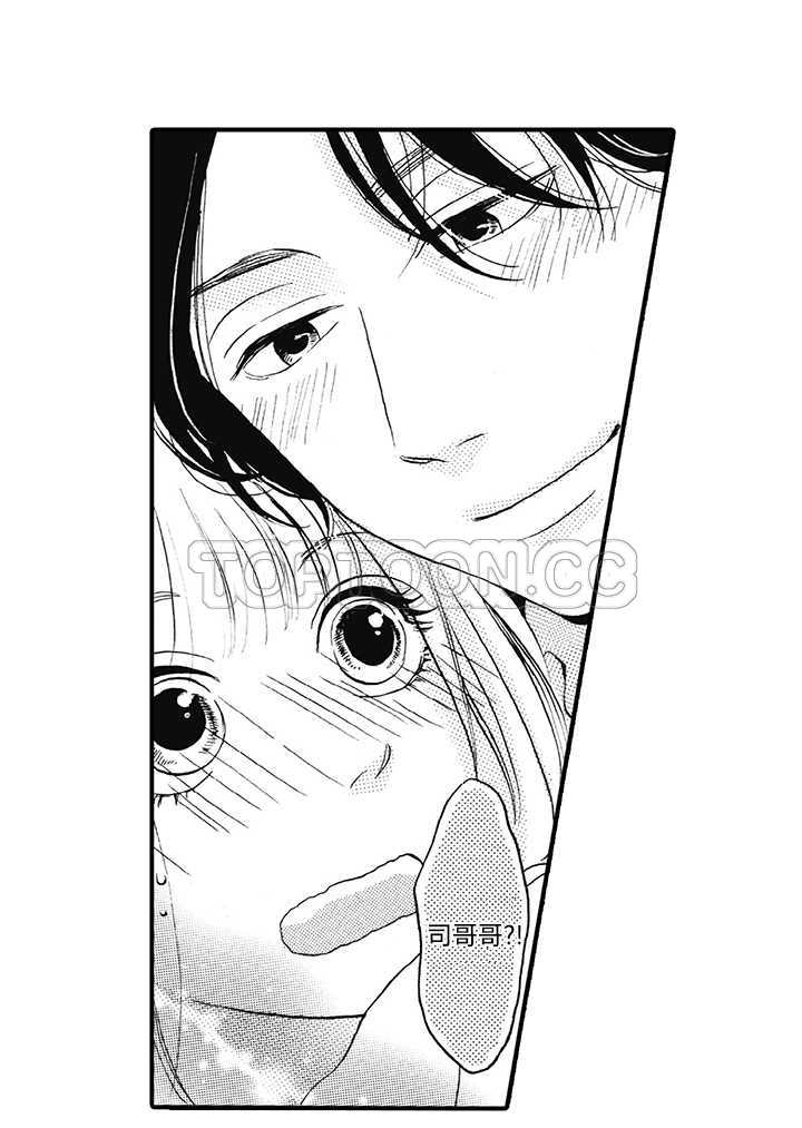 拜托请爱我 第8话 第29页
