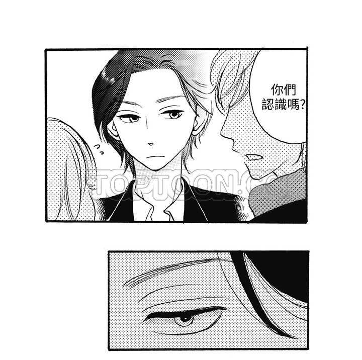 拜托请爱我 第10话 第19页