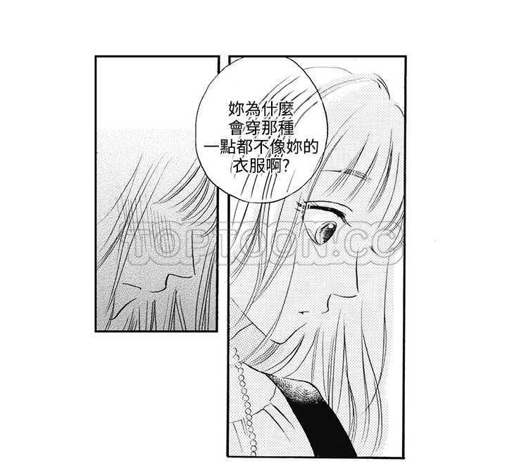 拜托请爱我 第10话 第36页