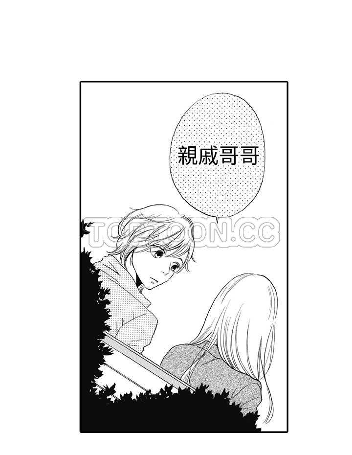 拜托请爱我 第11话 第36页