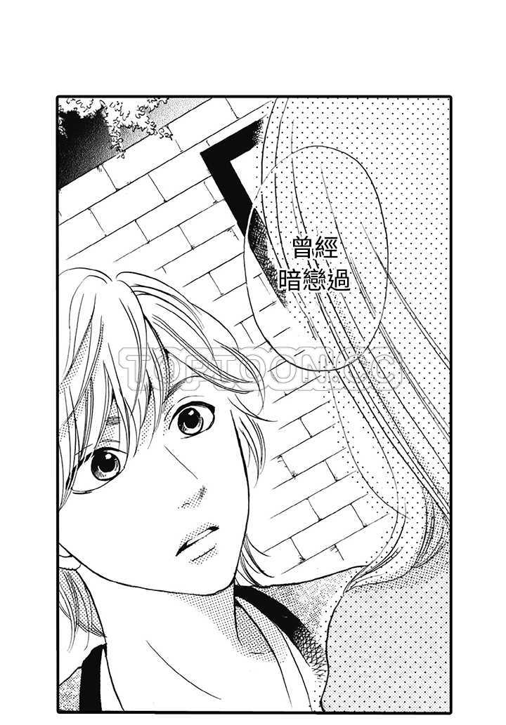 拜托请爱我 第13话 第26页