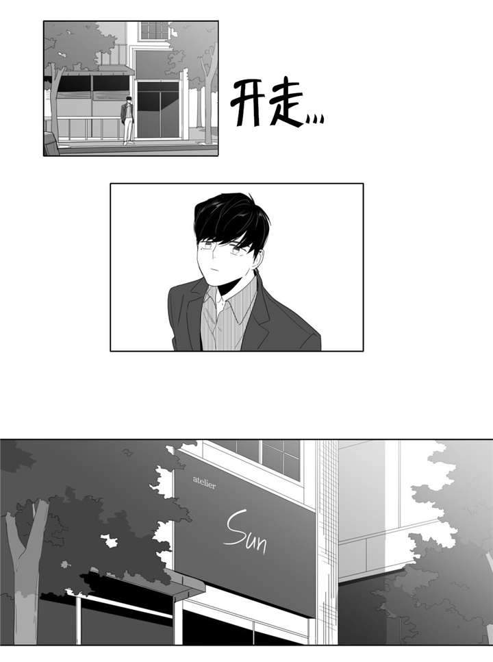 爱慕的少年 第3话 第8页