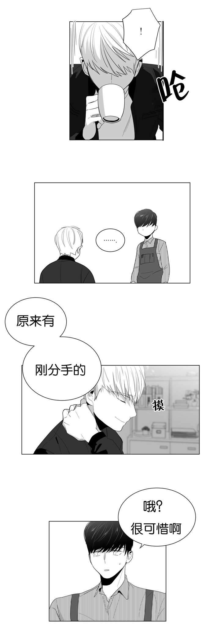爱慕的少年 第4话 第4页