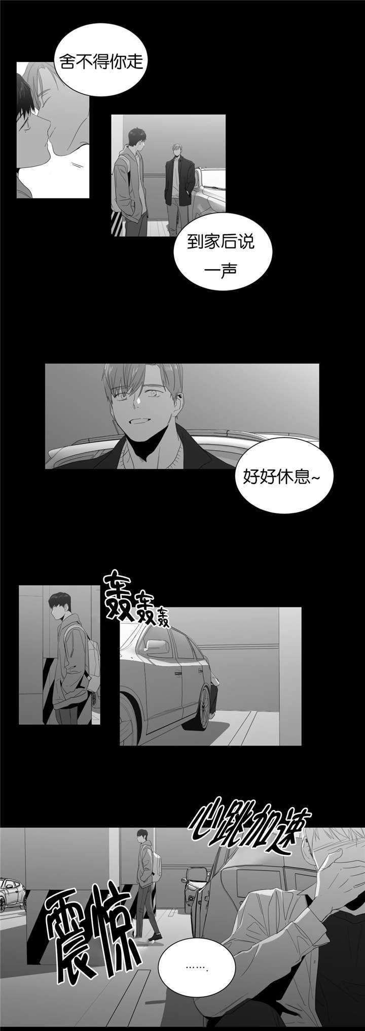 爱慕的少年 第5话 第1页