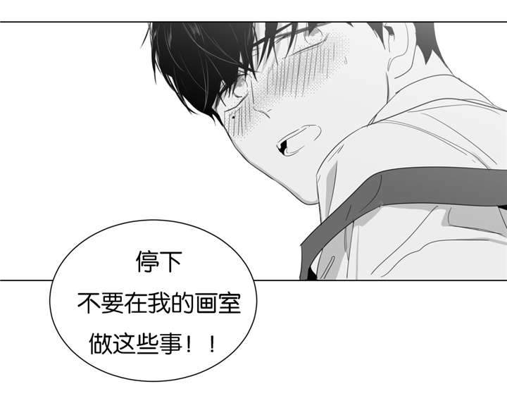 爱慕的少年 第5话 第13页