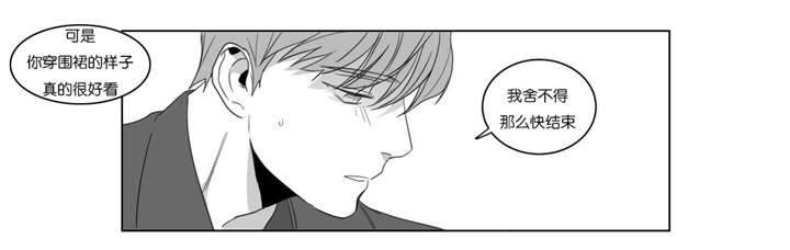 爱慕的少年 第6话 第4页