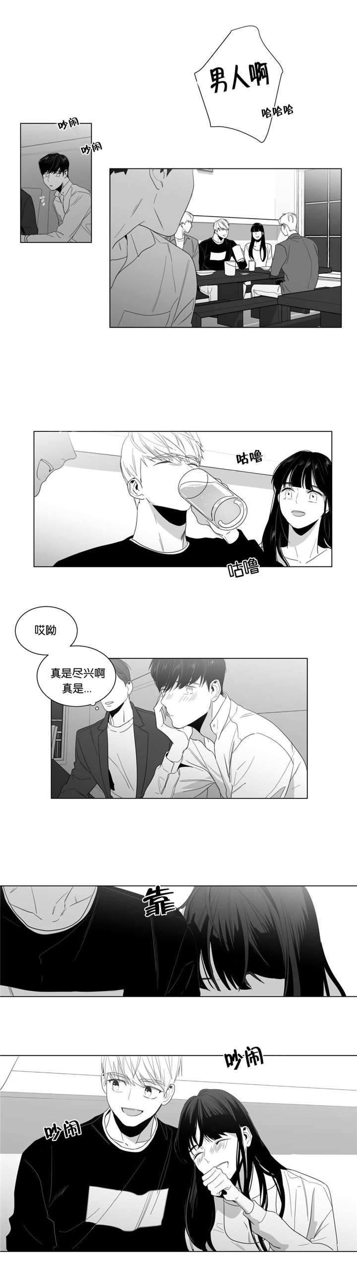 爱慕的少年 第8话 第5页
