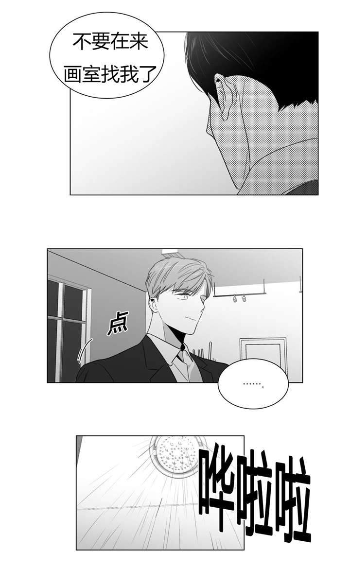 爱慕的少年 第12话 第4页