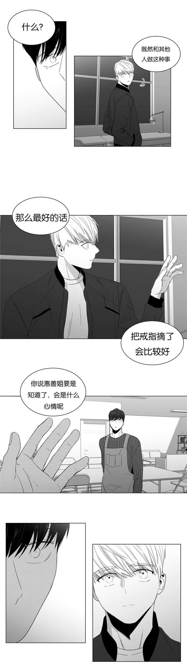 爱慕的少年 第12话 第10页