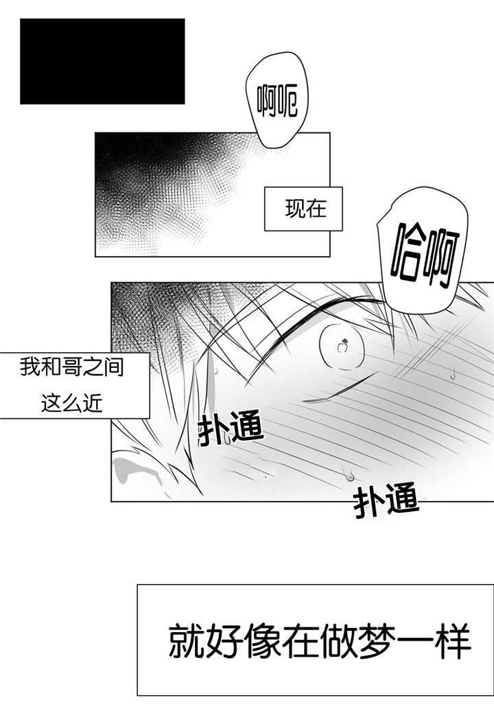爱慕的少年 第17话 第5页