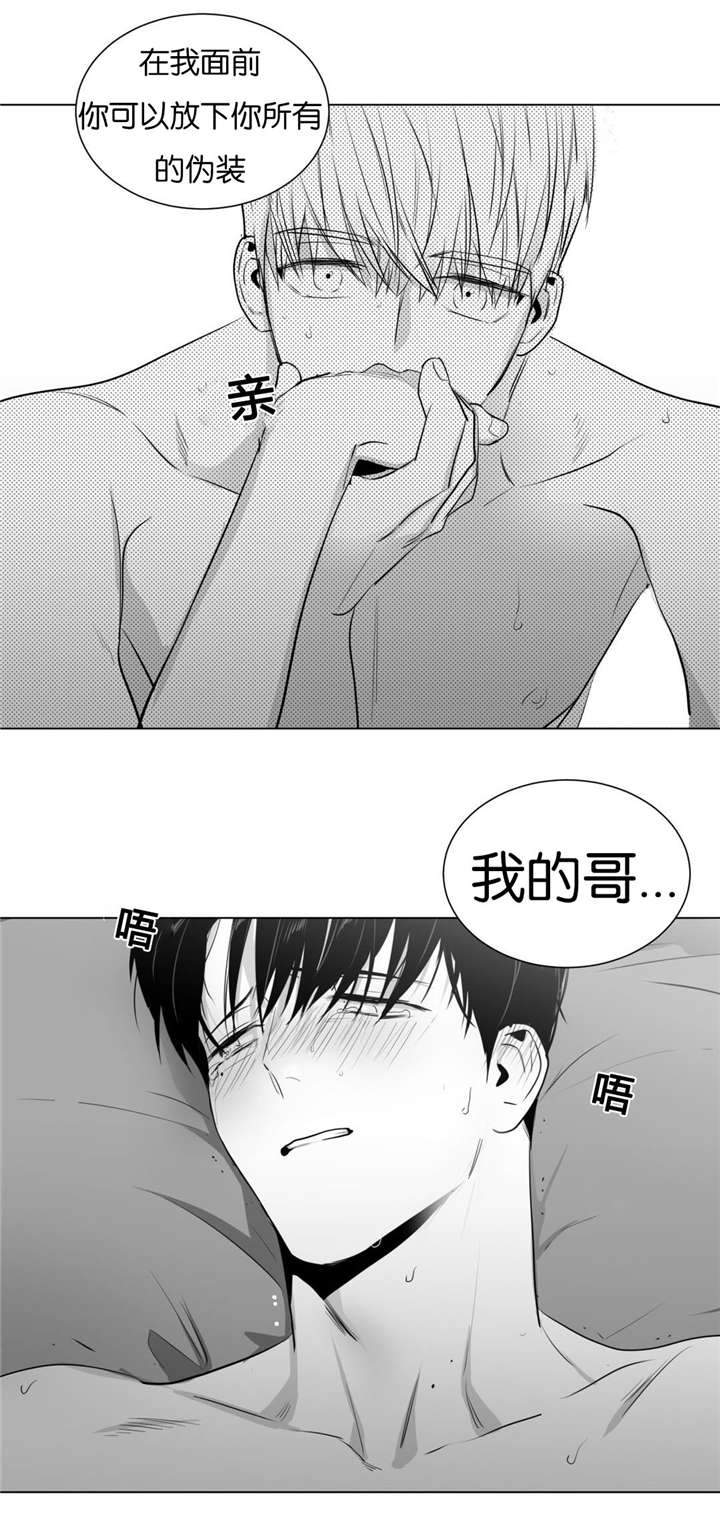 爱慕的少年 第17话 第8页