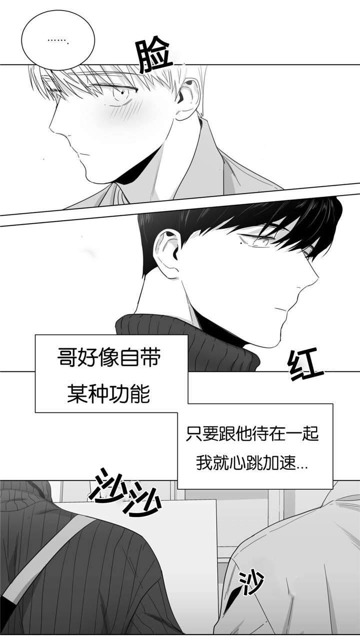 爱慕的少年 第20话 第2页