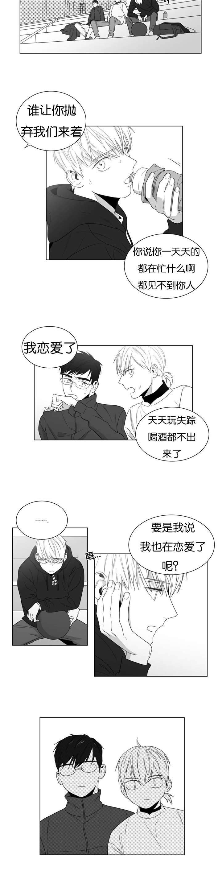 爱慕的少年 第21话 第10页