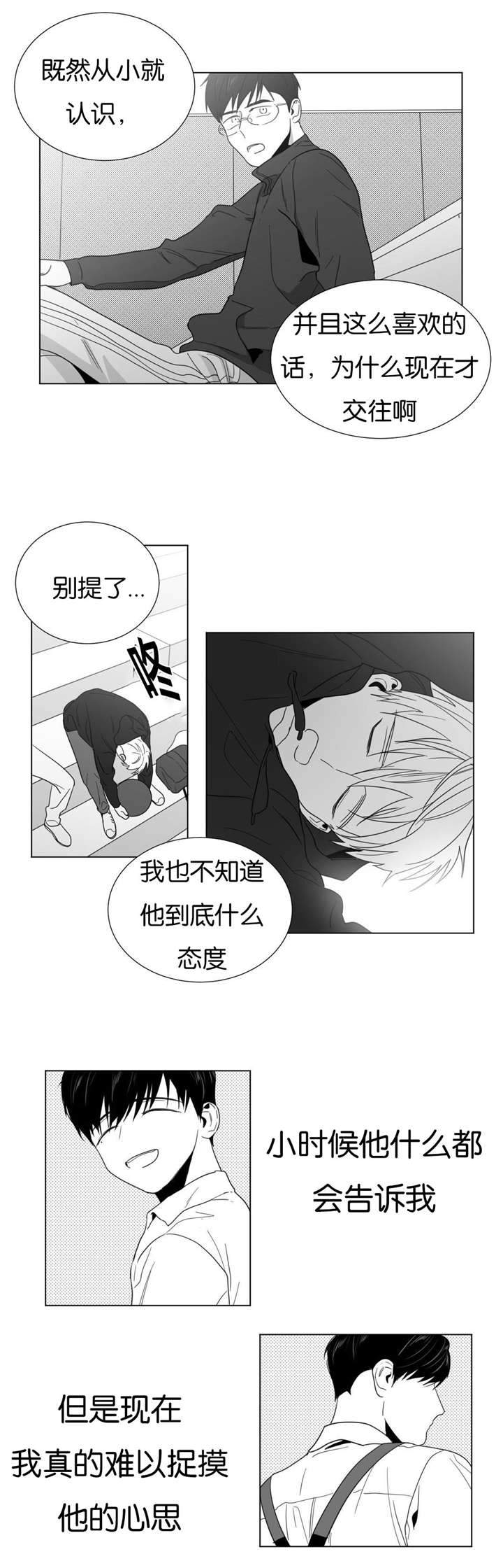 爱慕的少年 第22话 第1页