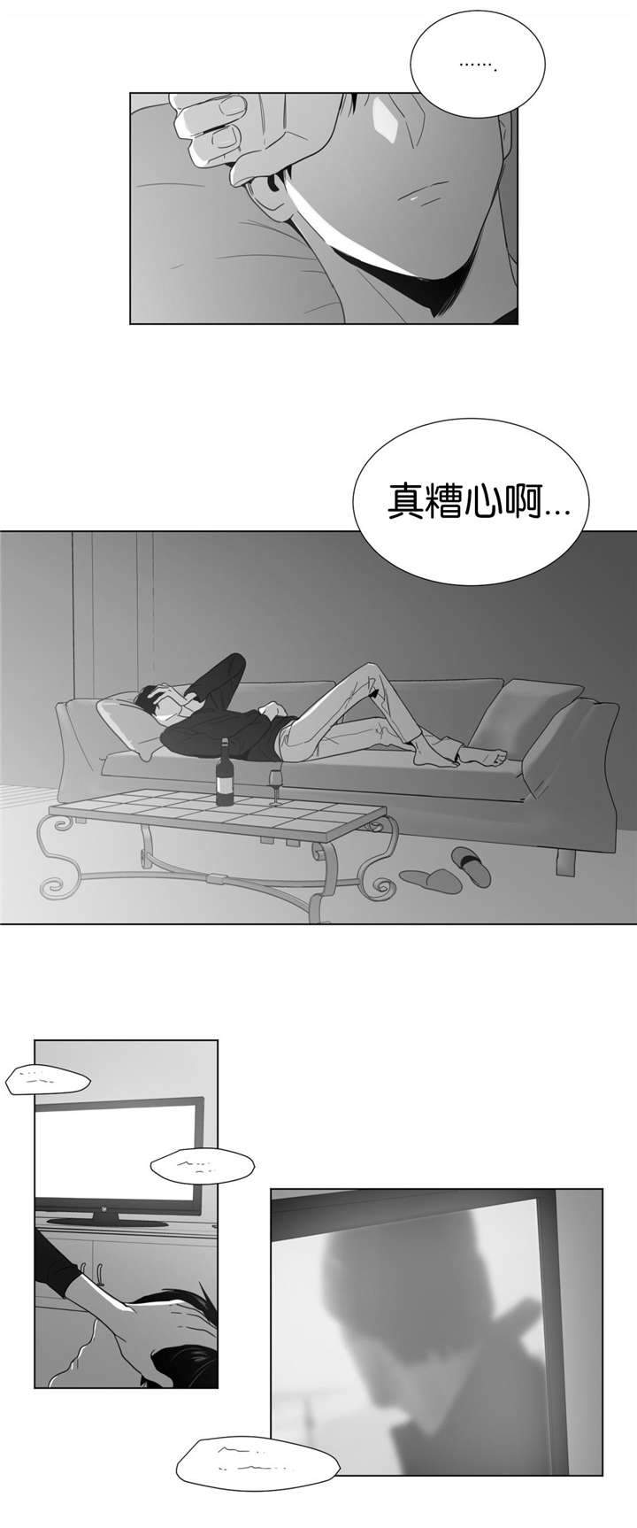 爱慕的少年 第23话 第13页