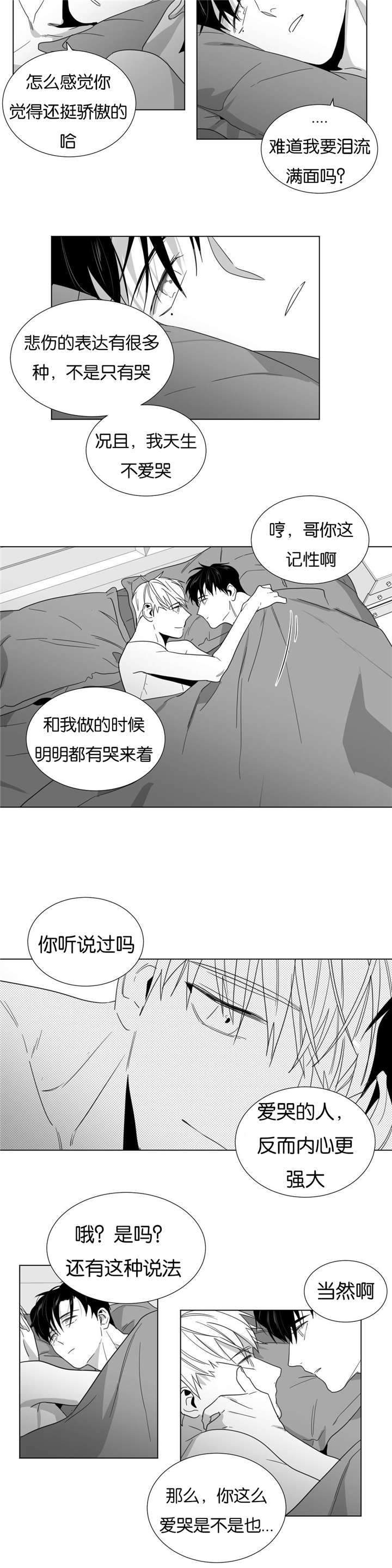 爱慕的少年 第26话 第6页