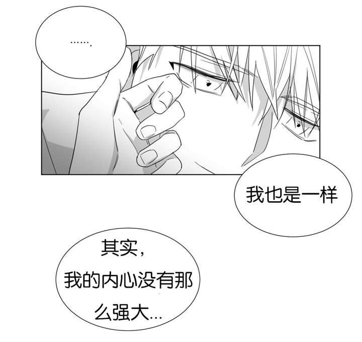 爱慕的少年 第26话 第7页