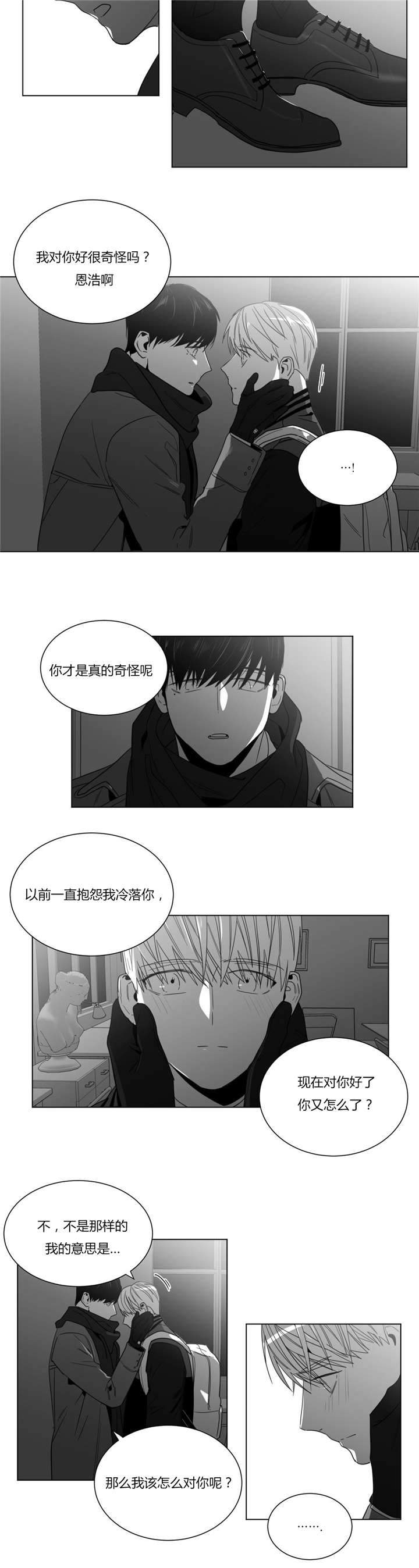 爱慕的少年 第27话 第10页