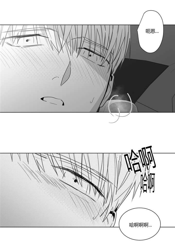 爱慕的少年 第28话 第4页