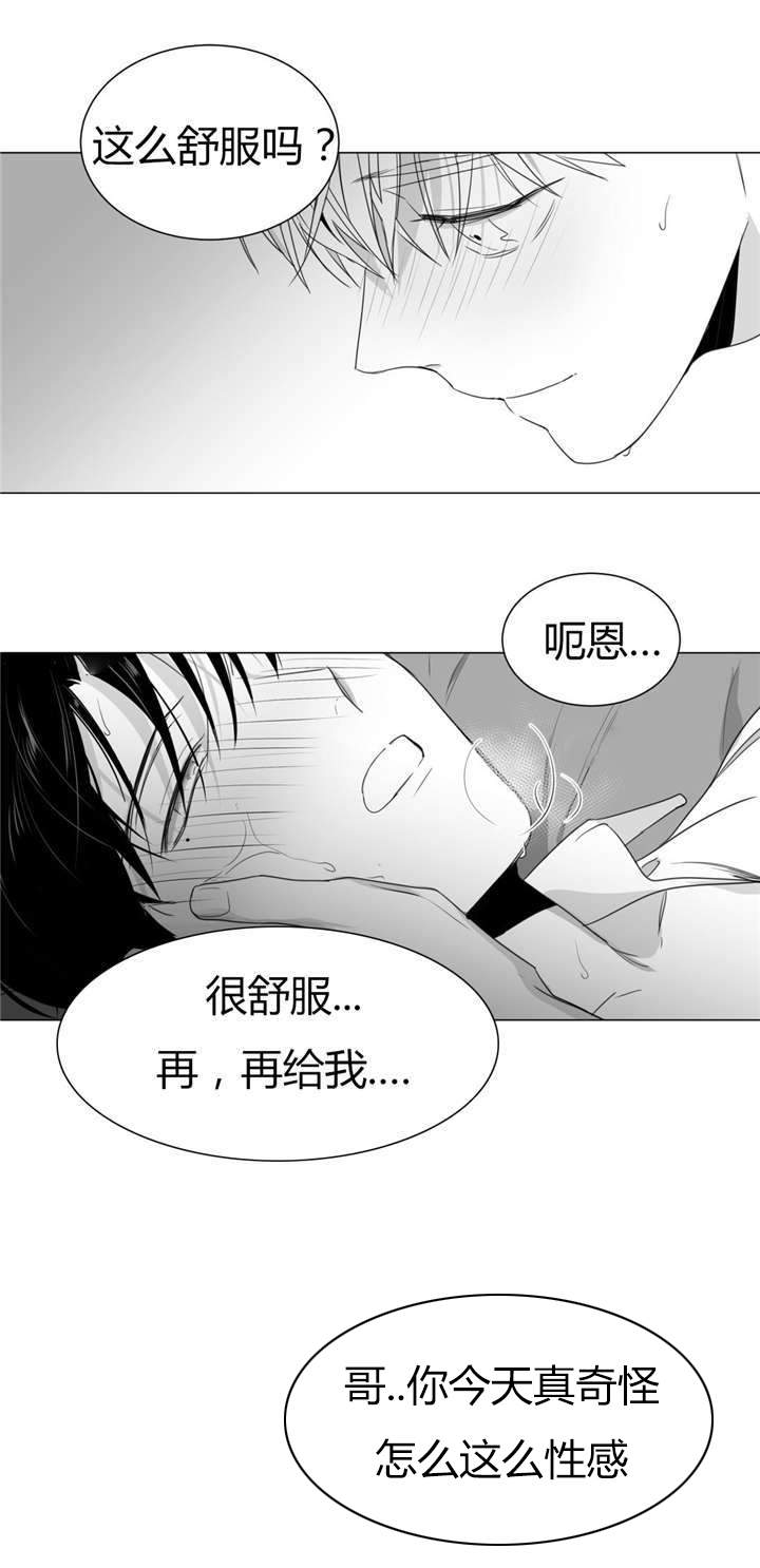 爱慕的少年 第32话 第2页
