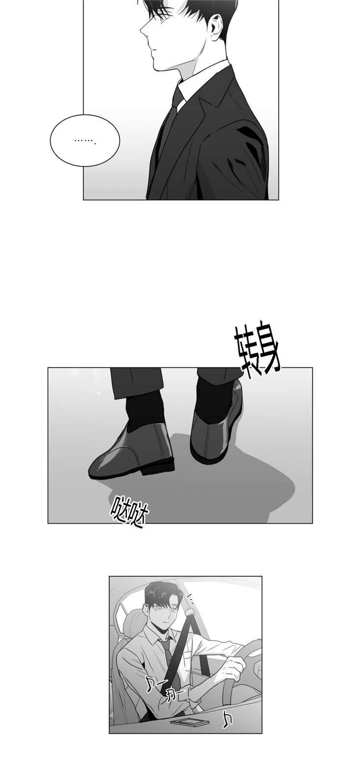 爱慕的少年 第33话 第11页