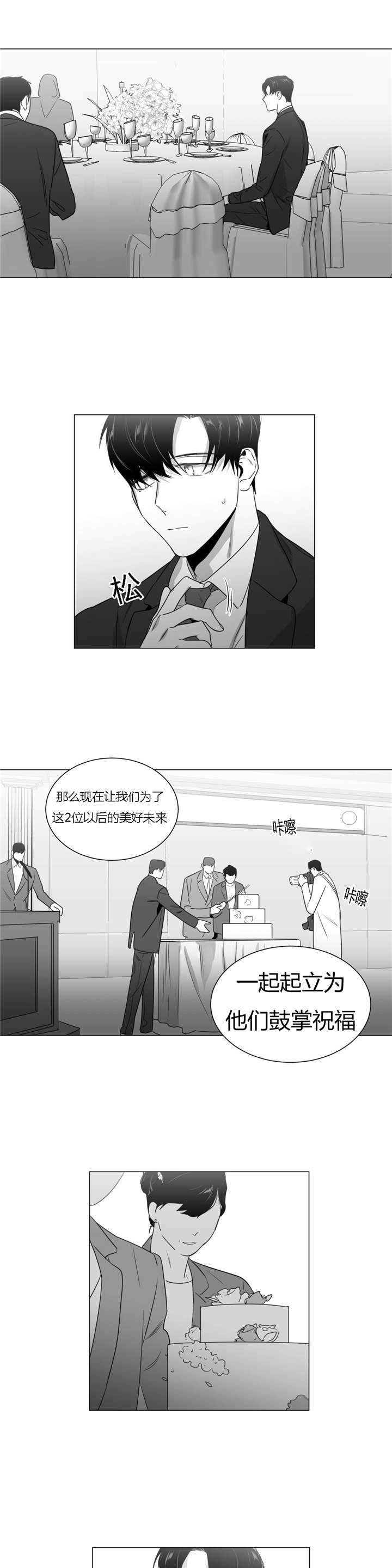 爱慕的少年 第33话 第10页