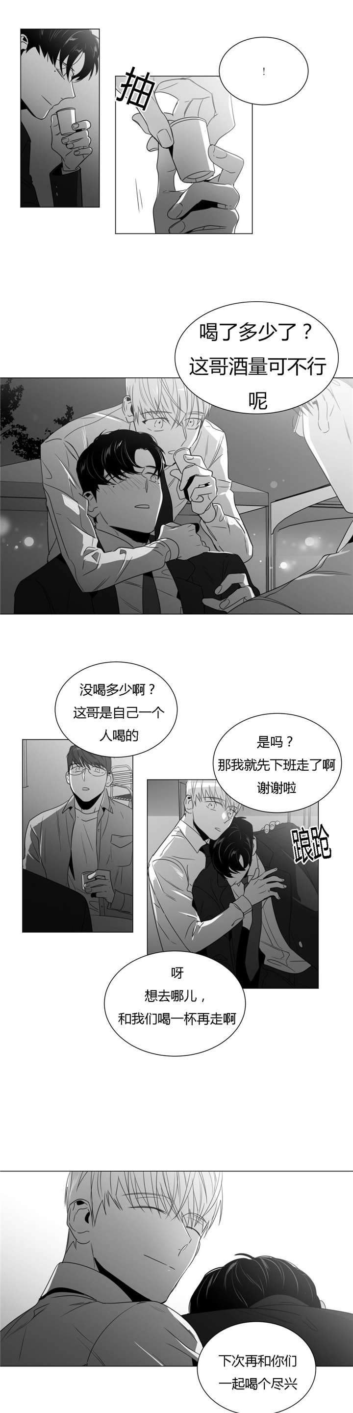 爱慕的少年 第35话 第2页