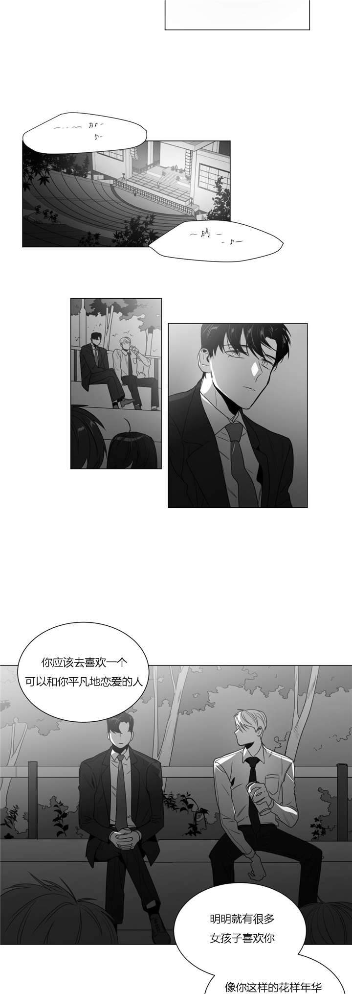 爱慕的少年 第35话 第14页