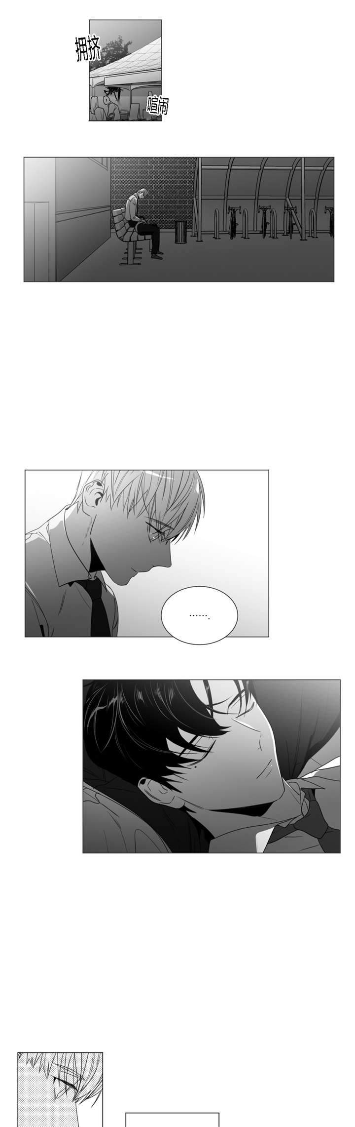 爱慕的少年 第35话 第5页