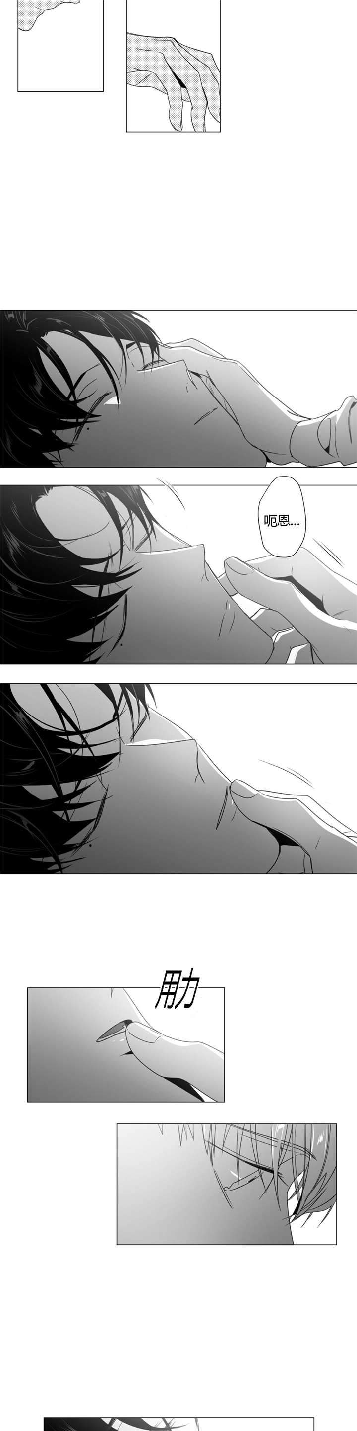 爱慕的少年 第35话 第6页