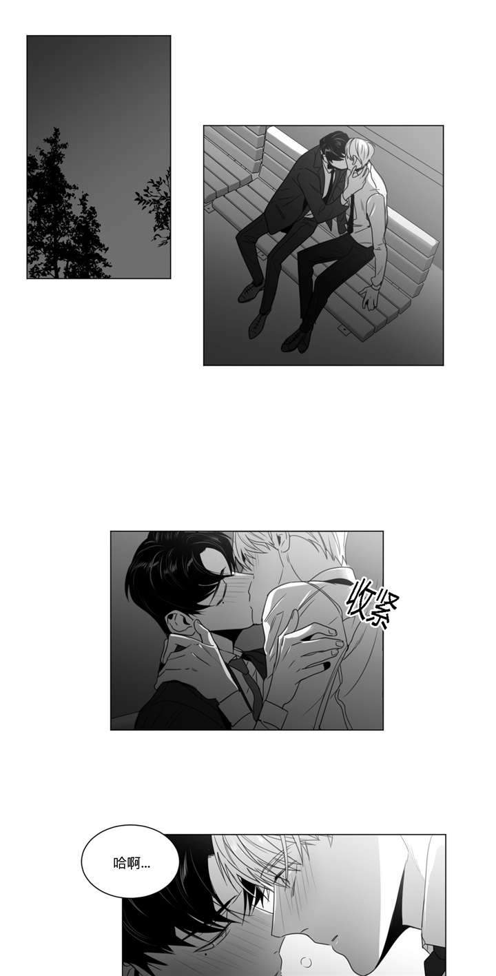 爱慕的少年 第35话 第9页