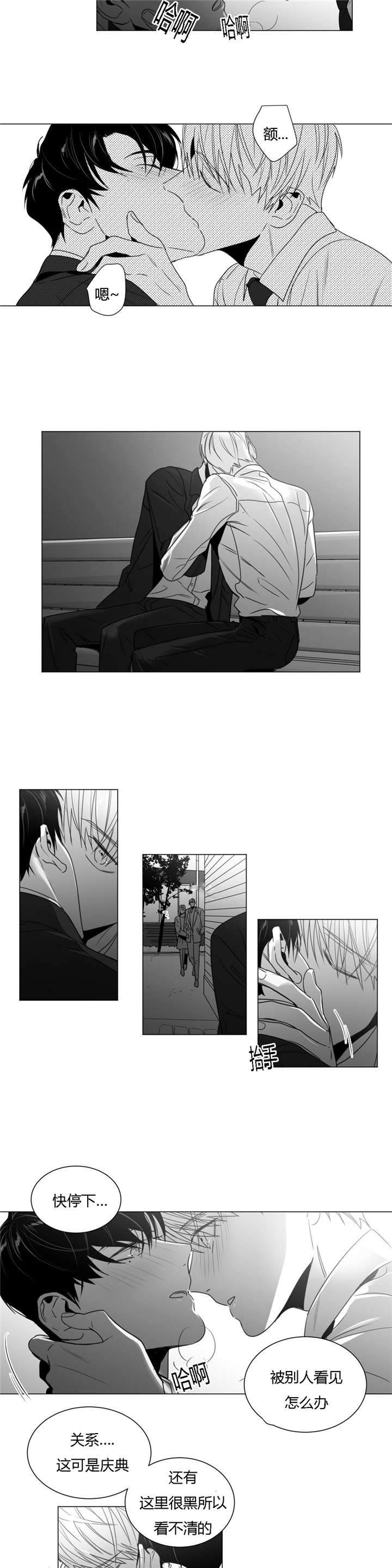 爱慕的少年 第35话 第10页