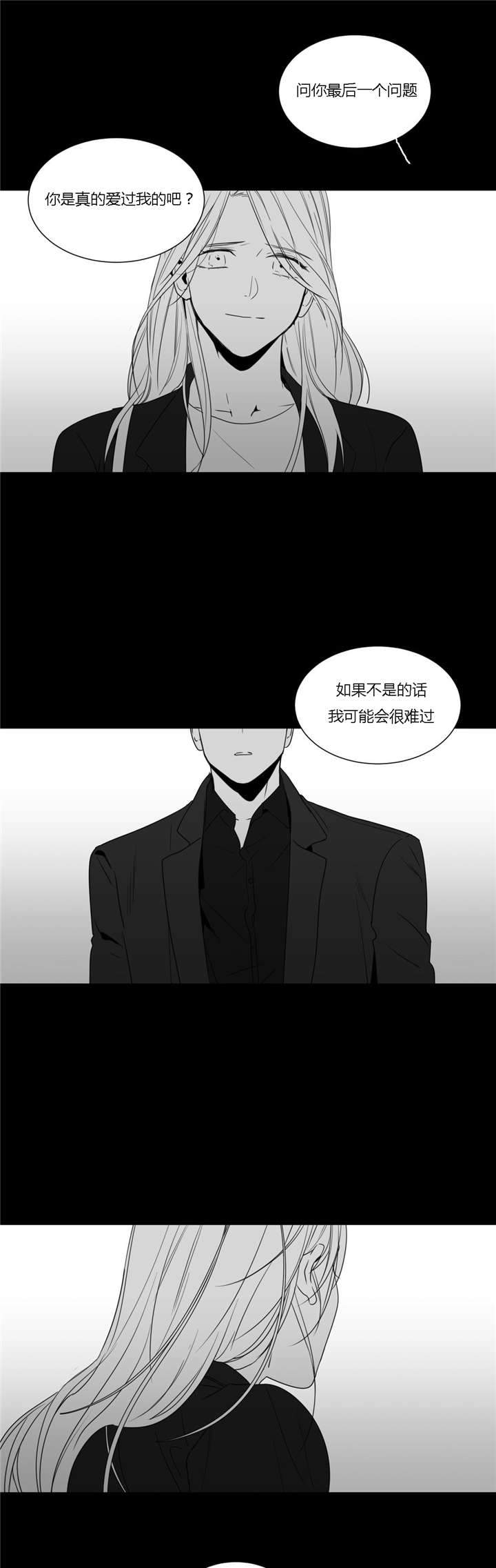 爱慕的少年 第38话 第1页