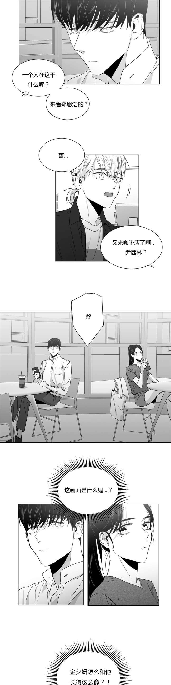爱慕的少年 第39话 第18页