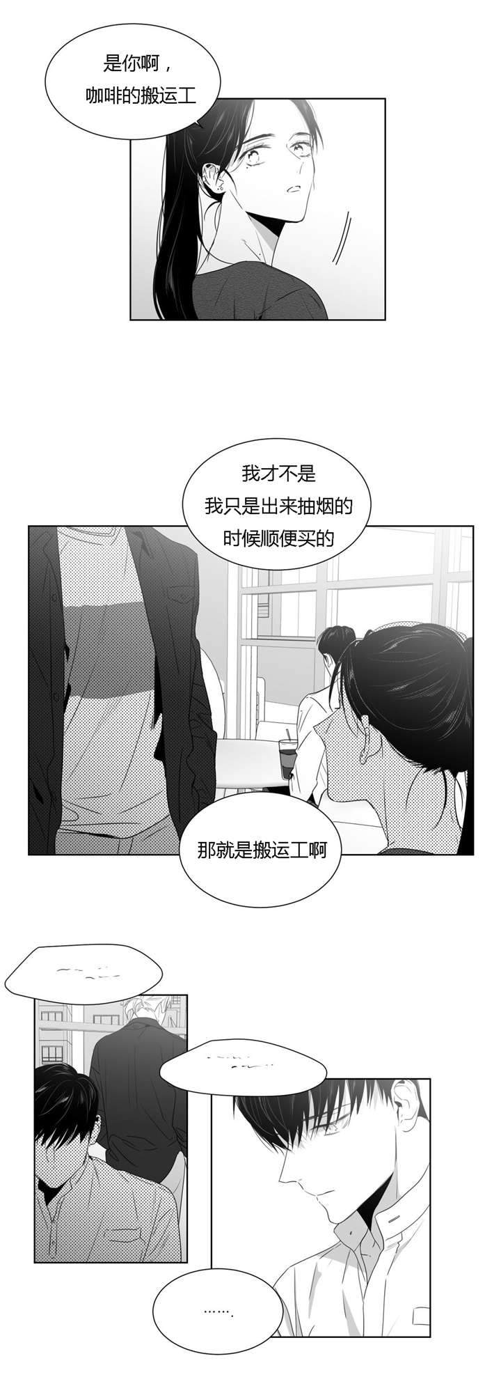 爱慕的少年 第40话 第1页