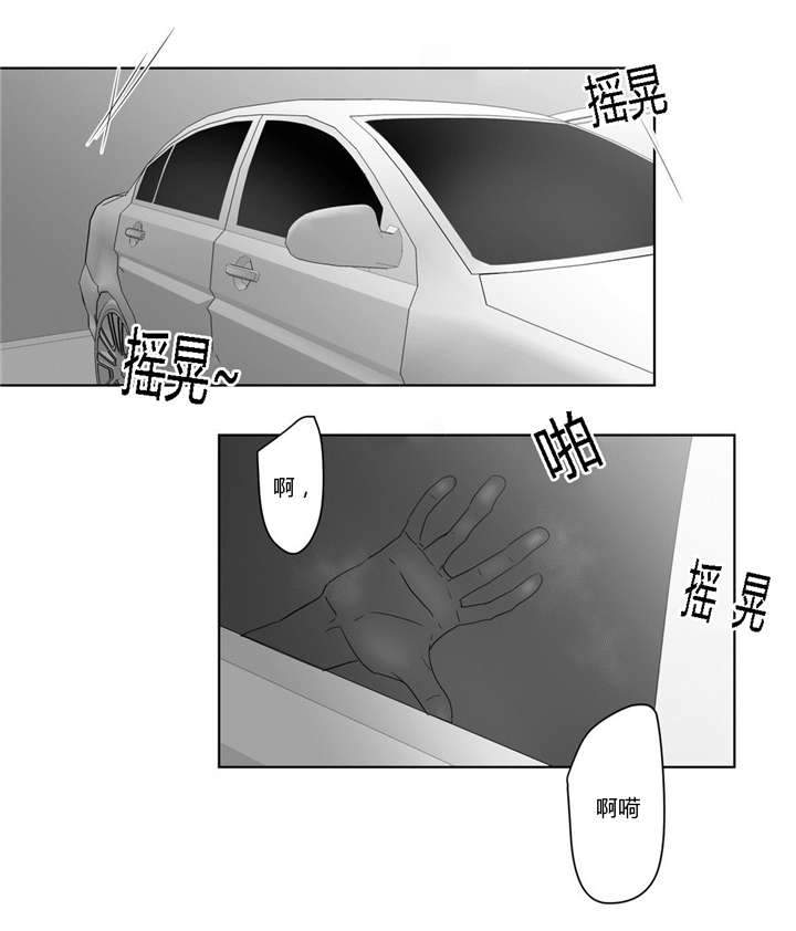 爱慕的少年 第41话 第6页
