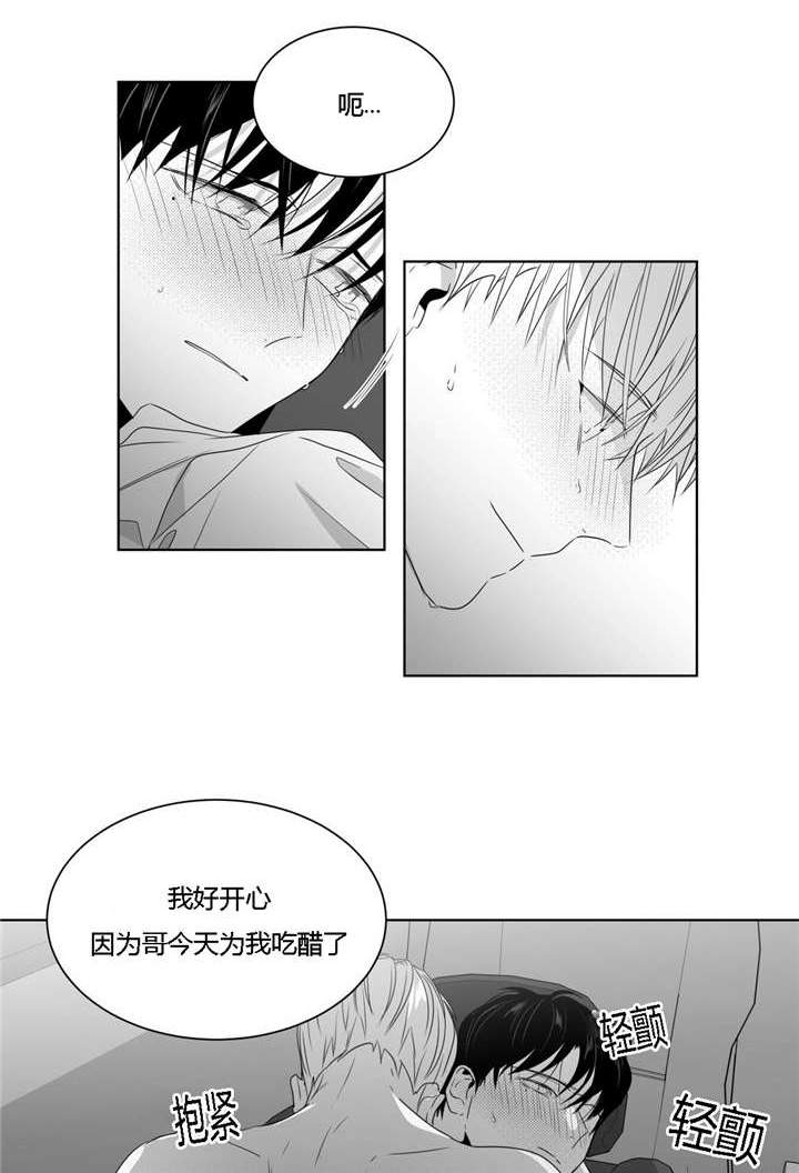 爱慕的少年 第42话 第2页