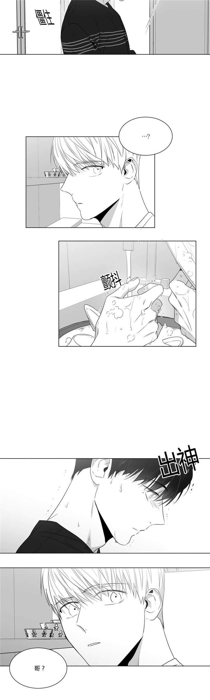 爱慕的少年 第43话 第12页