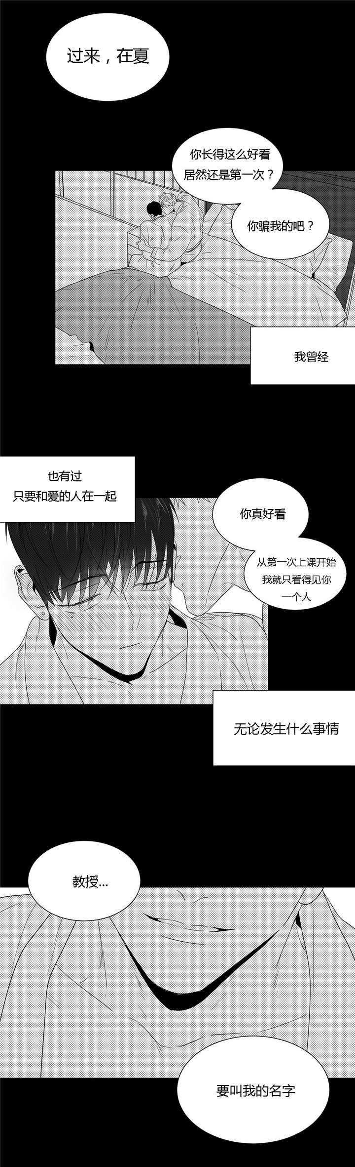 爱慕的少年 第44话 第1页
