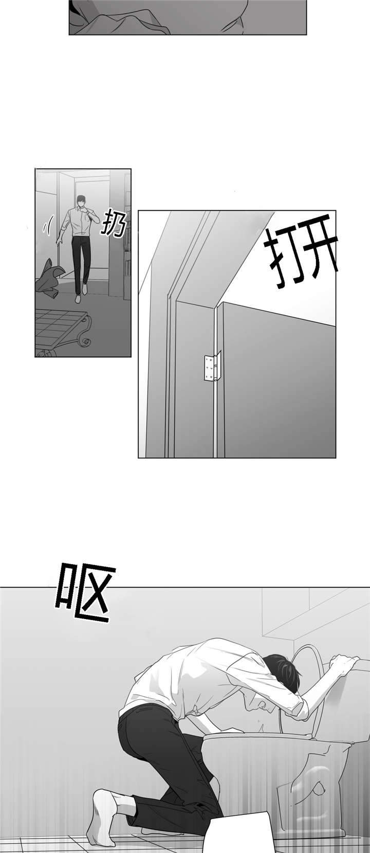 爱慕的少年 第44话 第12页