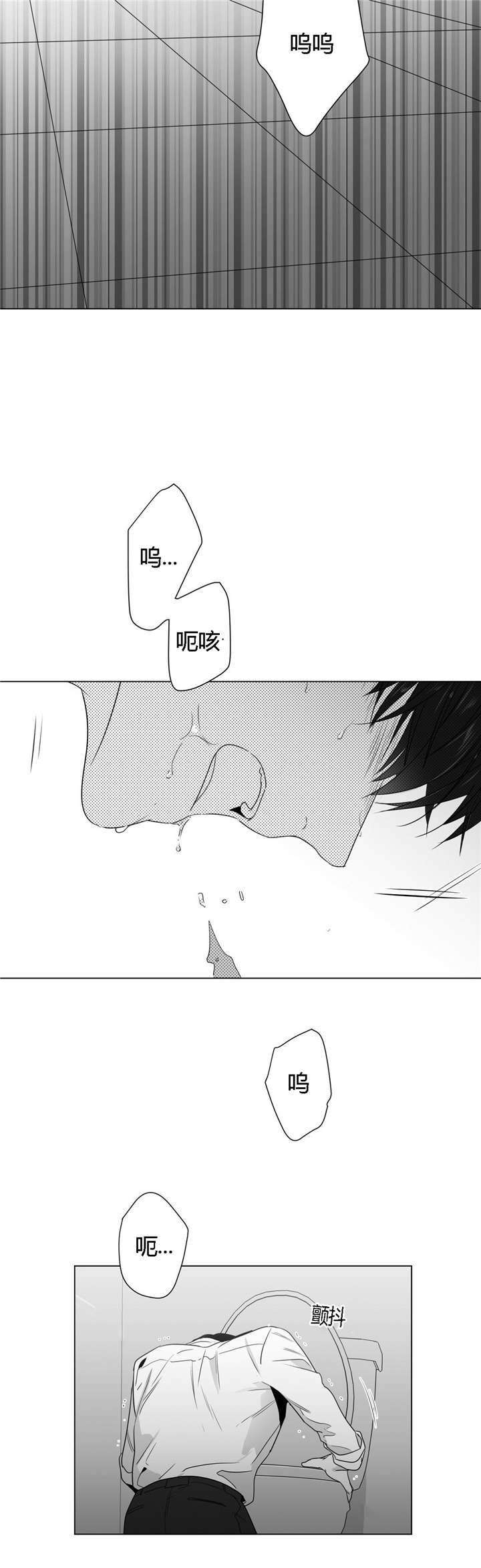 爱慕的少年 第44话 第13页