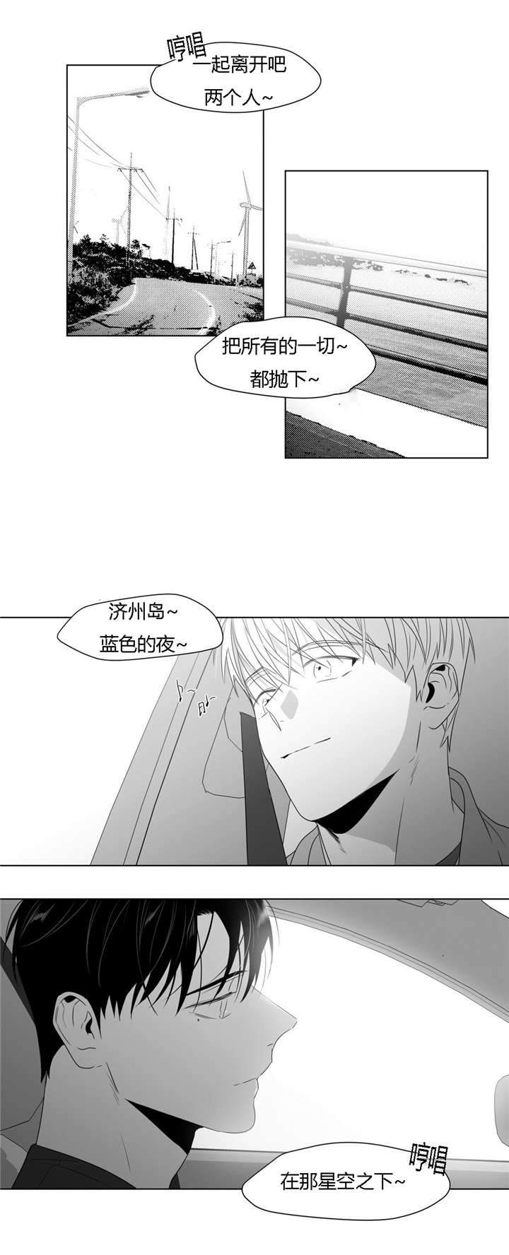 爱慕的少年 第46话 第1页