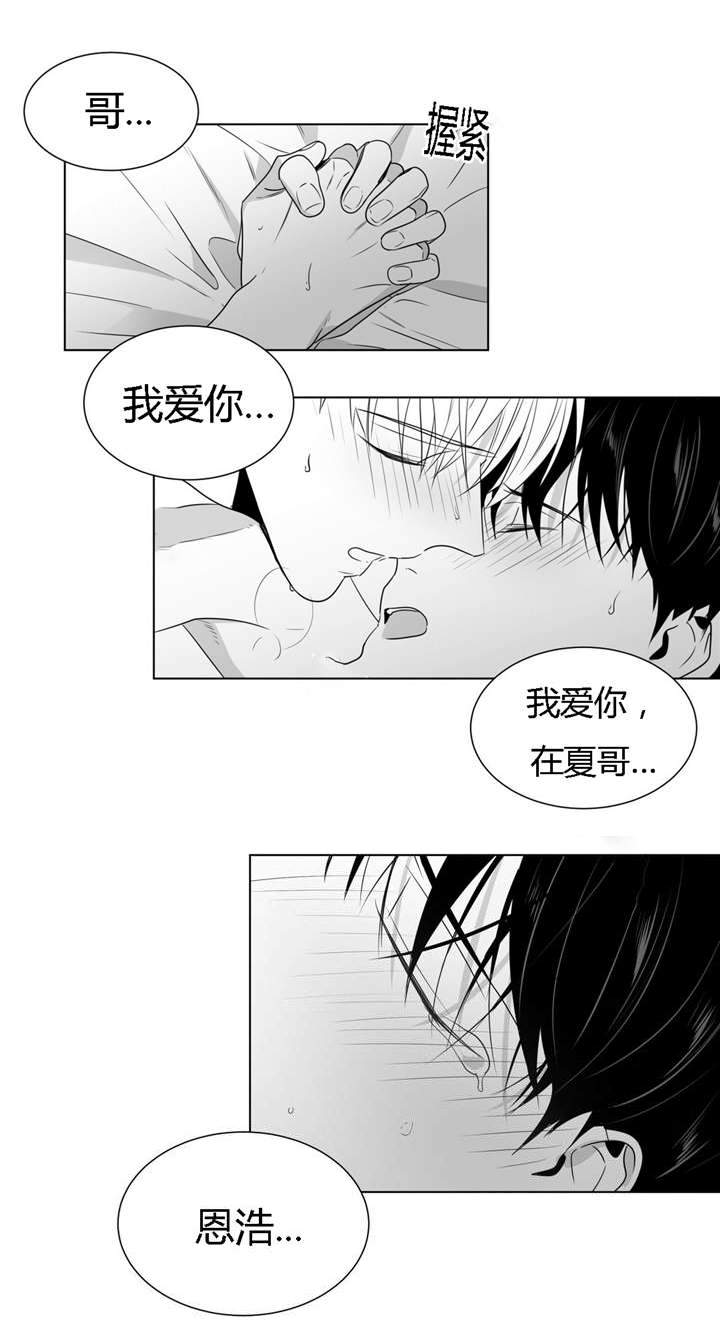 爱慕的少年 第46话 第13页