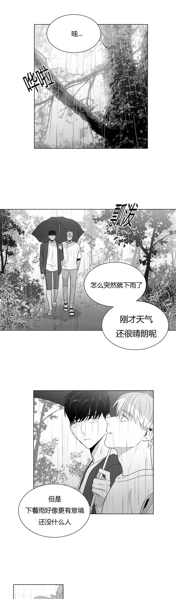 爱慕的少年 第46话 第16页