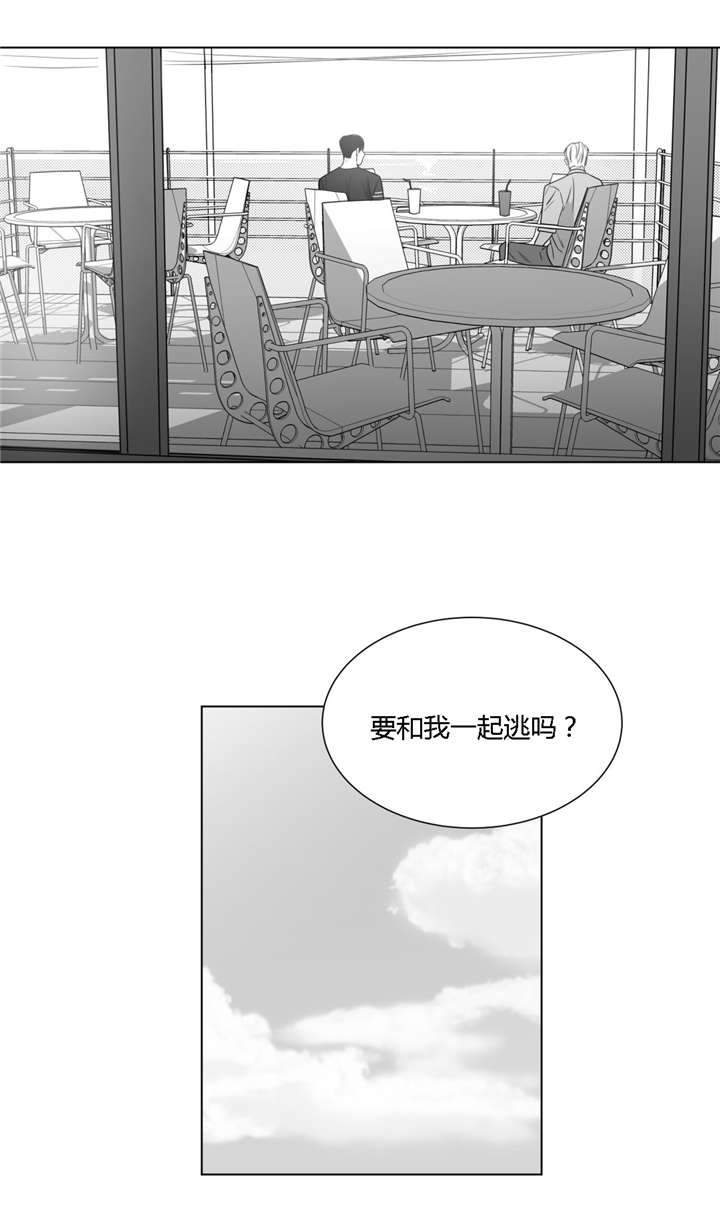 爱慕的少年 第46话 第4页