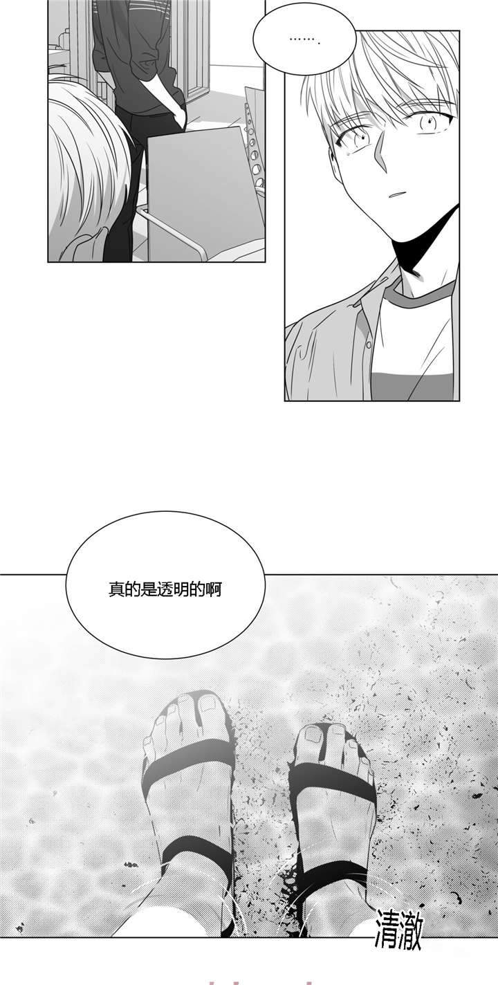 爱慕的少年 第46话 第6页