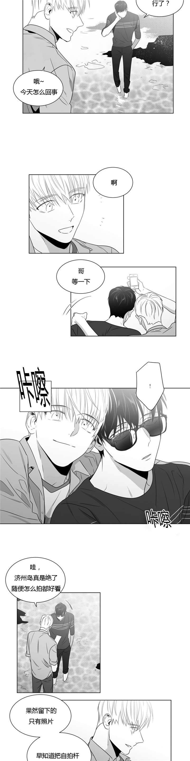 爱慕的少年 第46话 第8页