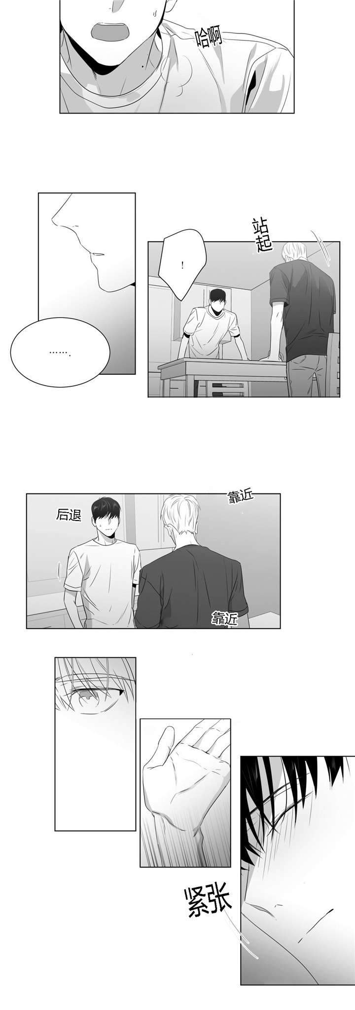 爱慕的少年 第48话 第18页